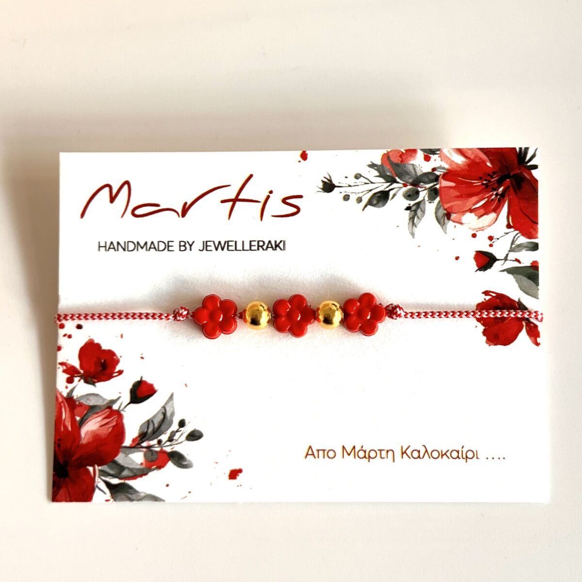 Μαρτάκι χρύσα στοιχεία και κόκκινες μαργαρίτες.