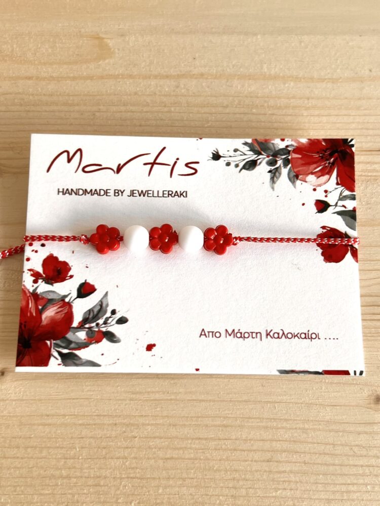 Μαρτάκι κόκκινες μαργαρίτες και λευκές χάντρες.