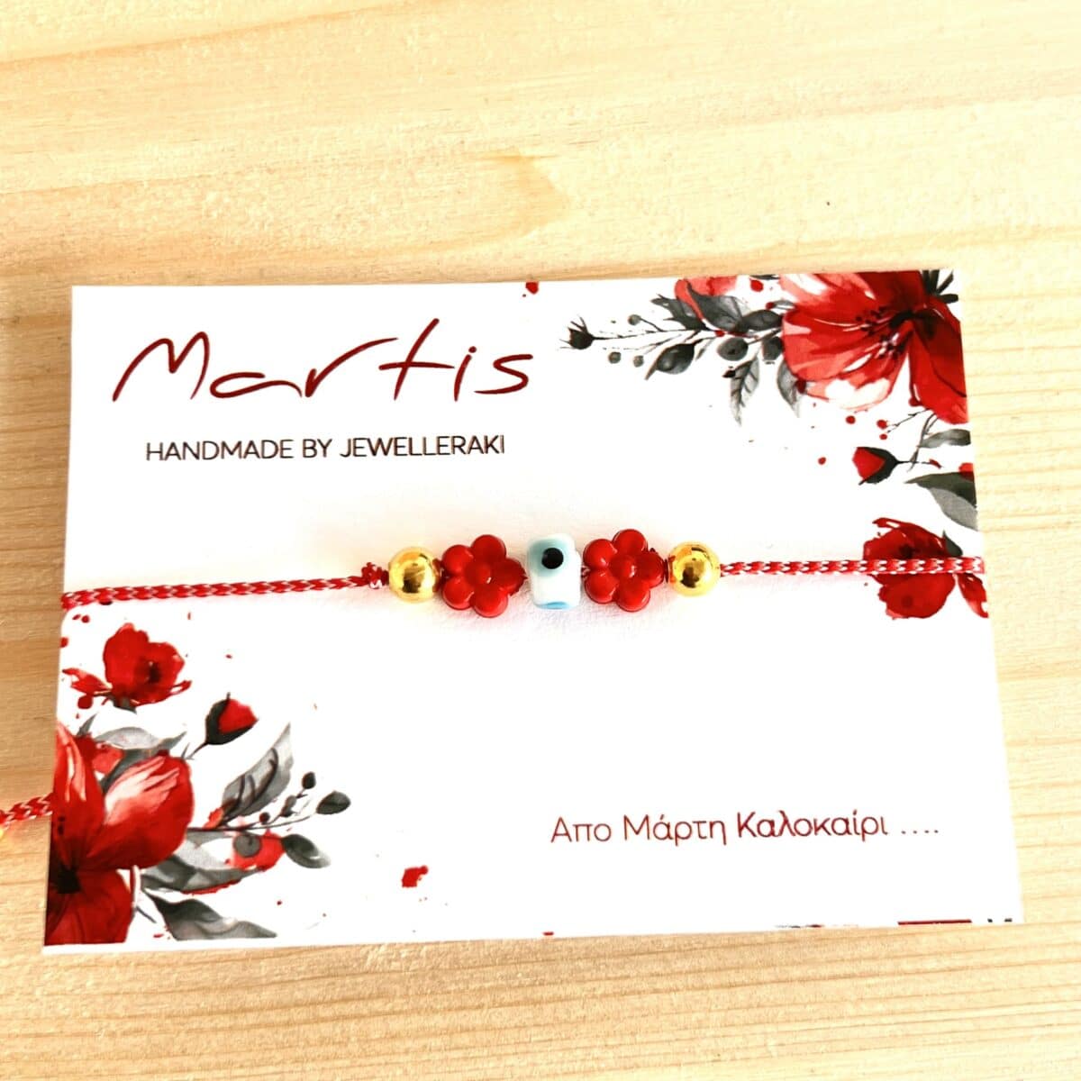 Μαρτάκι μαργαρίτες και μπλε χάντρα.