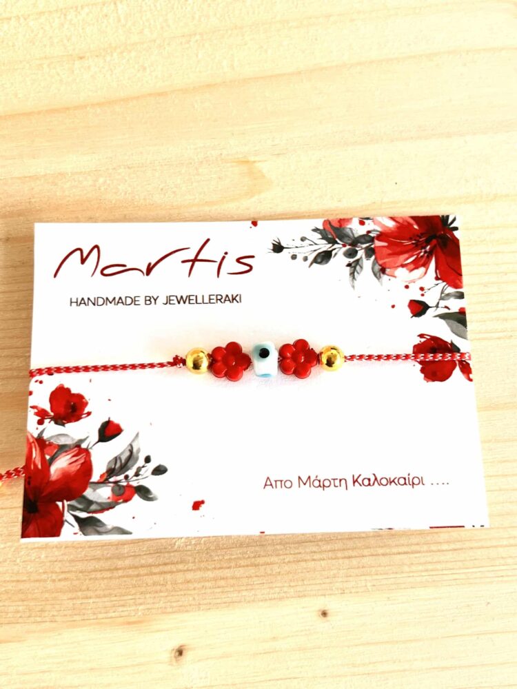 Μαρτάκι μαργαρίτες και μπλε χάντρα.