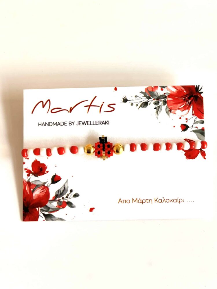 Μαρτάκι βραχιόλι πασχαλίτσα.