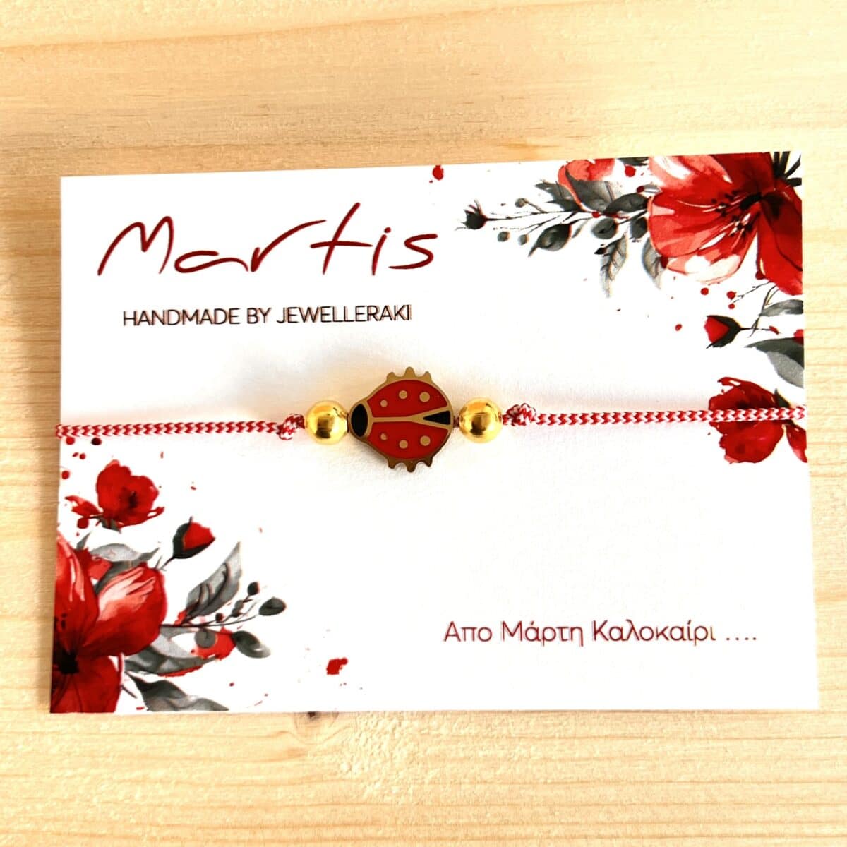 Μαρτάκι πασχαλίτσα και χρυσές χάντρες .