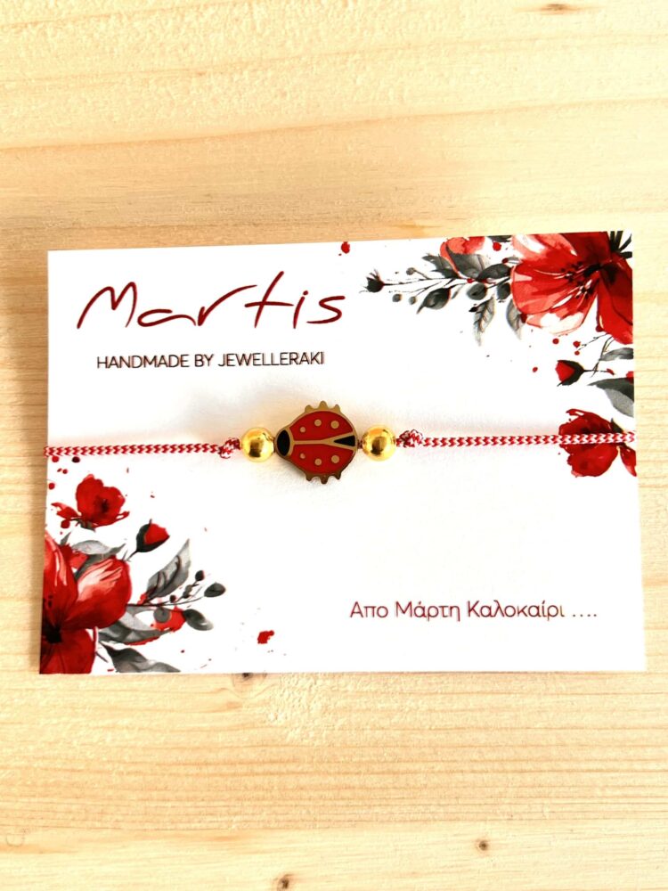 Μαρτάκι πασχαλίτσα και χρυσές χάντρες .