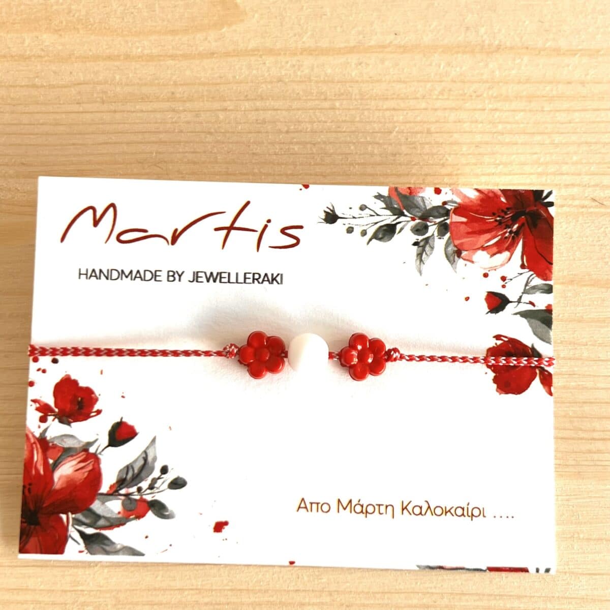 Μαρτάκι δύο κόκκινες μαργαρίτες .