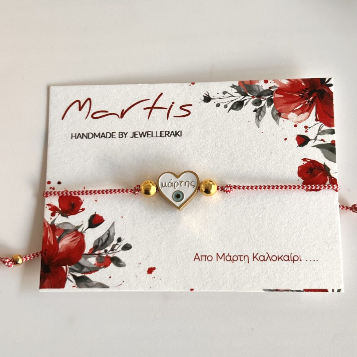 Μαρτάκι καρδιά με ματάκι και χρυσές χάντρες.