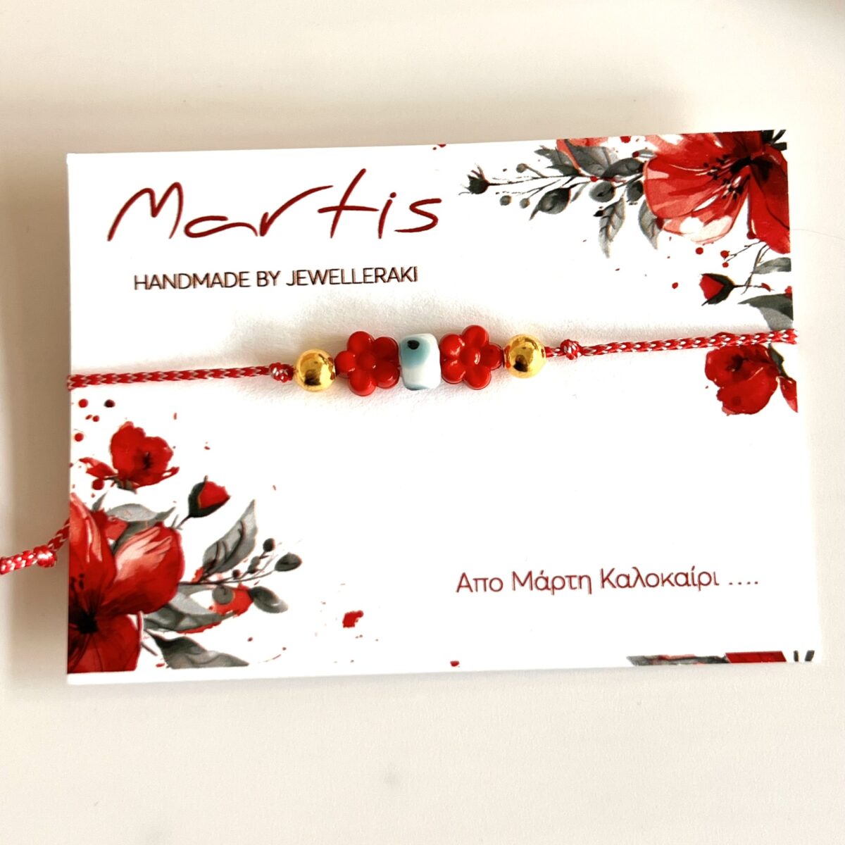 Μαρτάκι κόκκινες μαργαρίτες και ματάκι μπλε.