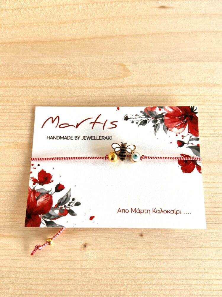 Μαρτάκι μελισσούλα και ματάκι .