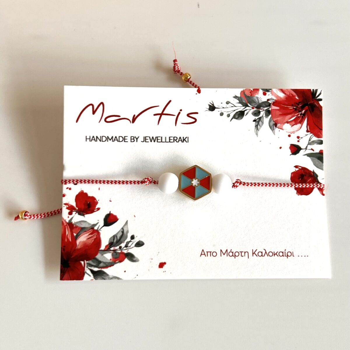 Μαρτάκι χαρταετός και λευκές χάντρες.